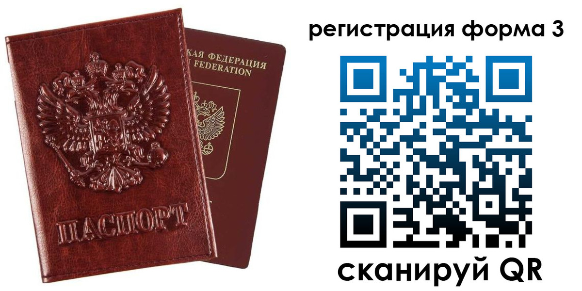 прописка от собственника в Сыктывкаре
