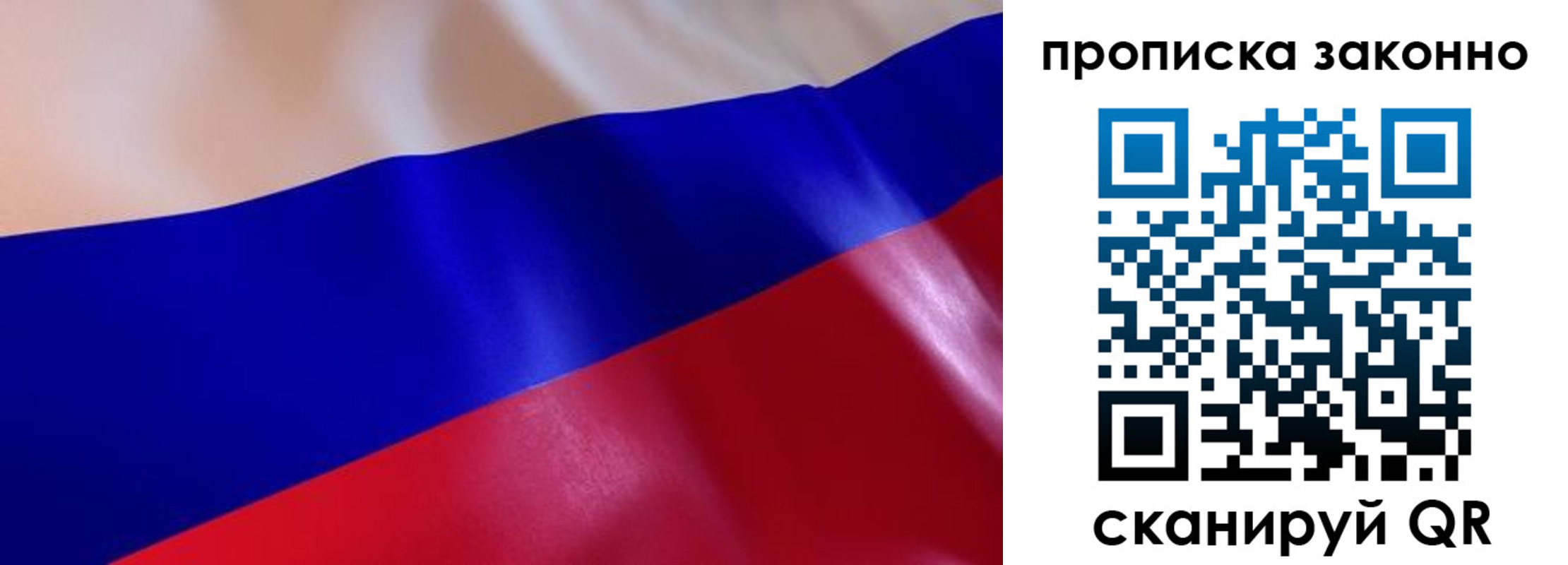 временная регистрация для школы в Сыктывкаре