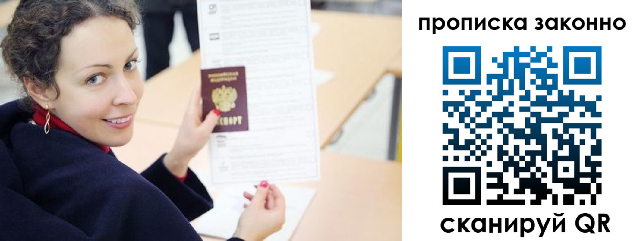 временная регистрация надежно в Сыктывкаре