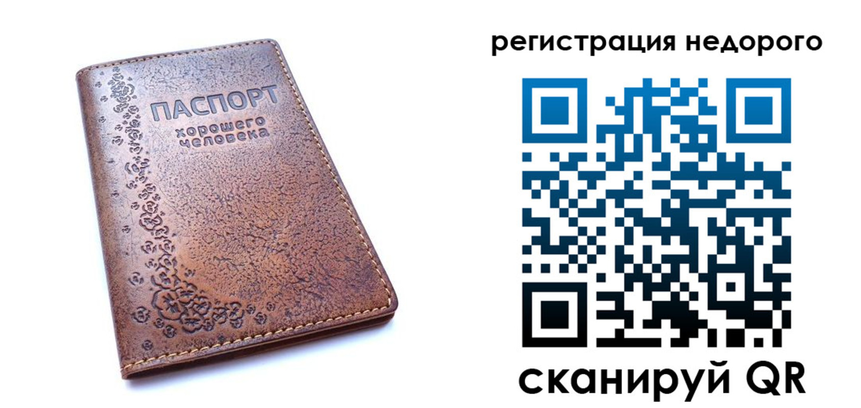 прописка ребенка в Сыктывкаре