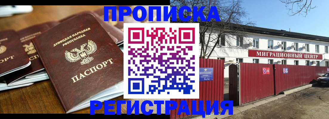 временная регистрация недорого в Сыктывкаре