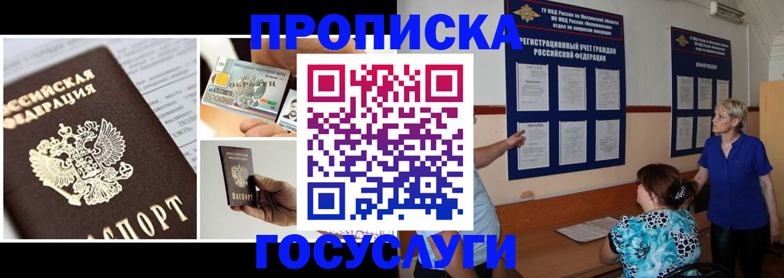 временная регистрация законно в Сыктывкаре