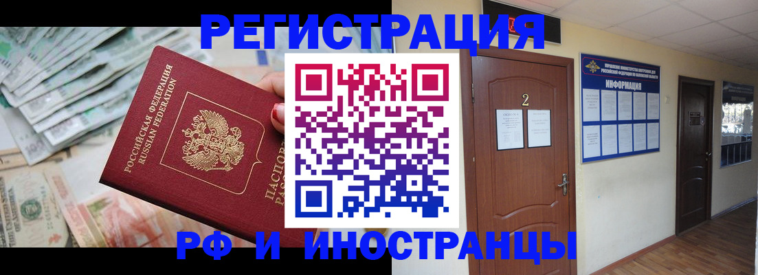 временная регистрация собственник в Сыктывкаре