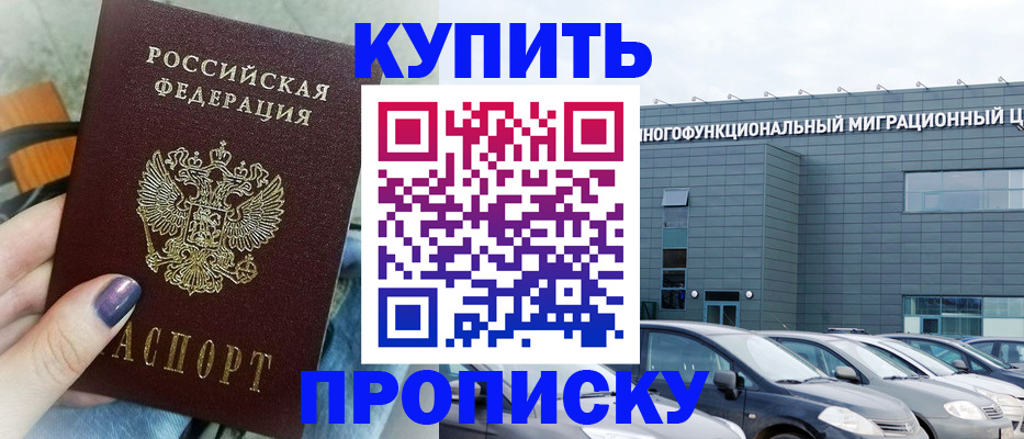 временная регистрация надежно в Сыктывкаре