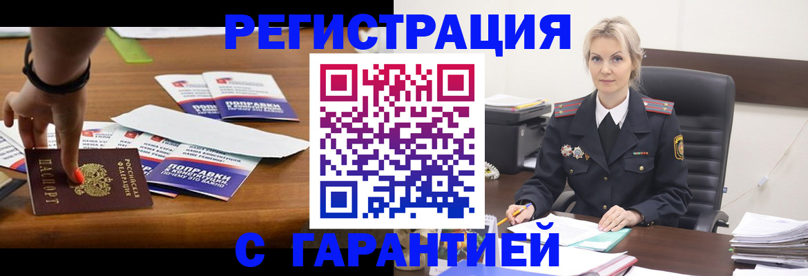 прописка от собственника в Сыктывкаре
