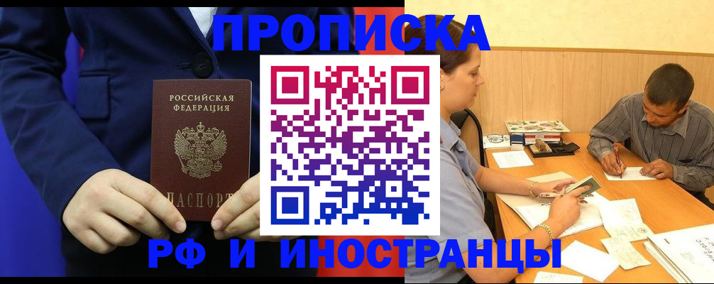 прописка гарантия в Сыктывкаре