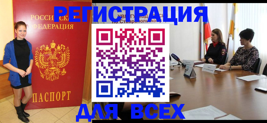 временная регистрация недорого в Сыктывкаре