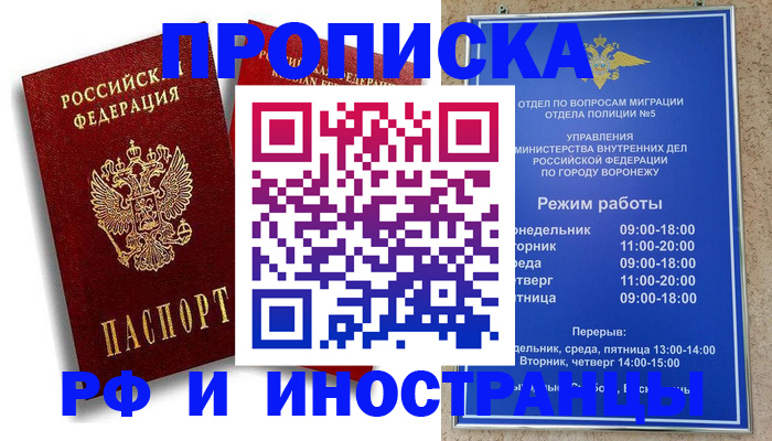пропишу в квартире в Сыктывкаре