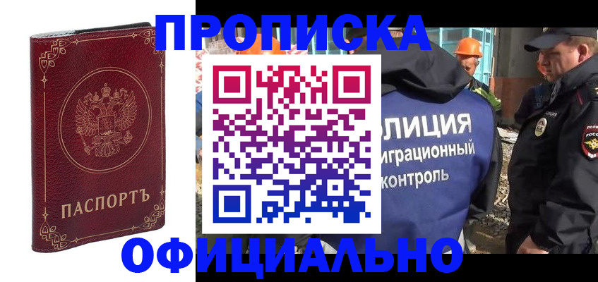 временная регистрация поиск в Сыктывкаре