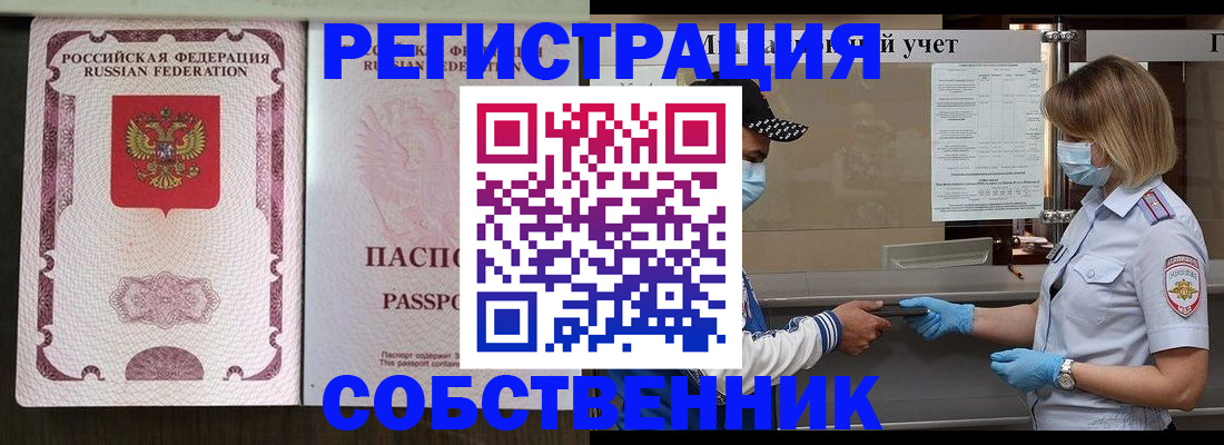 прописка для школы в Сыктывкаре