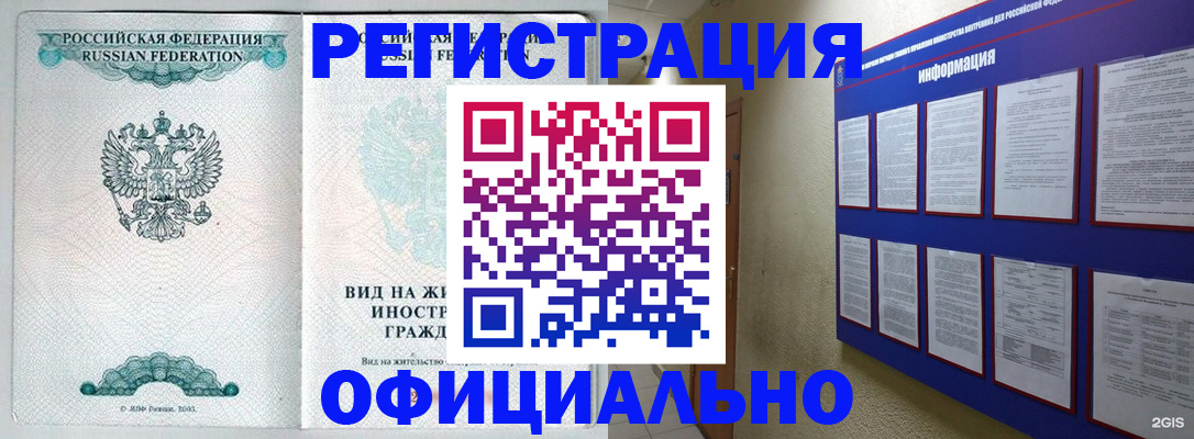 прописка в Сыктывкаре