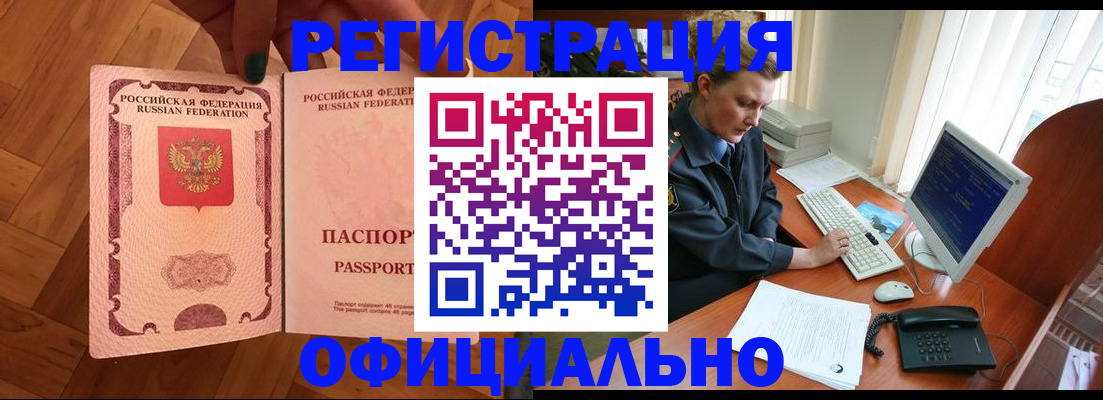прописка для военкомата в Сыктывкаре