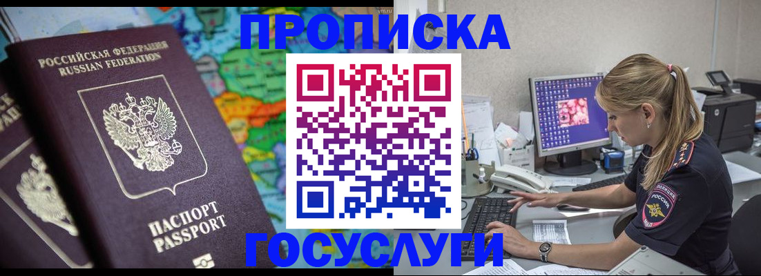 временная регистрация собственник в Сыктывкаре